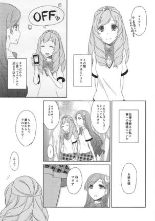 Shuuki Kanri wa Maria ni Omakase! - Page 18