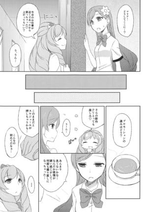 Shuuki Kanri wa Maria ni Omakase! - Page 4
