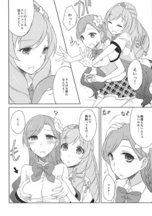 Shuuki Kanri wa Maria ni Omakase! - Page 5