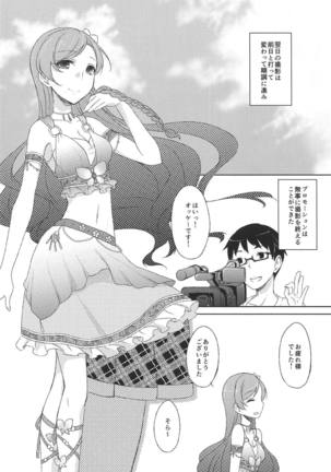 Shuuki Kanri wa Maria ni Omakase! - Page 17