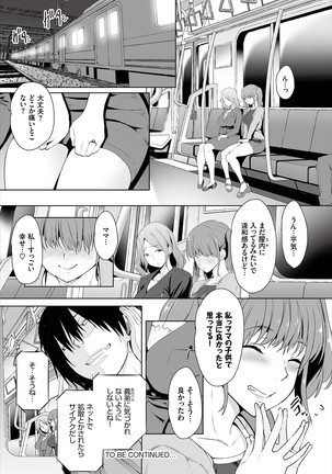 Zessan Haishinchuu Gibo Nikubenki Keikaku! Ch. 6-7 - Page 23