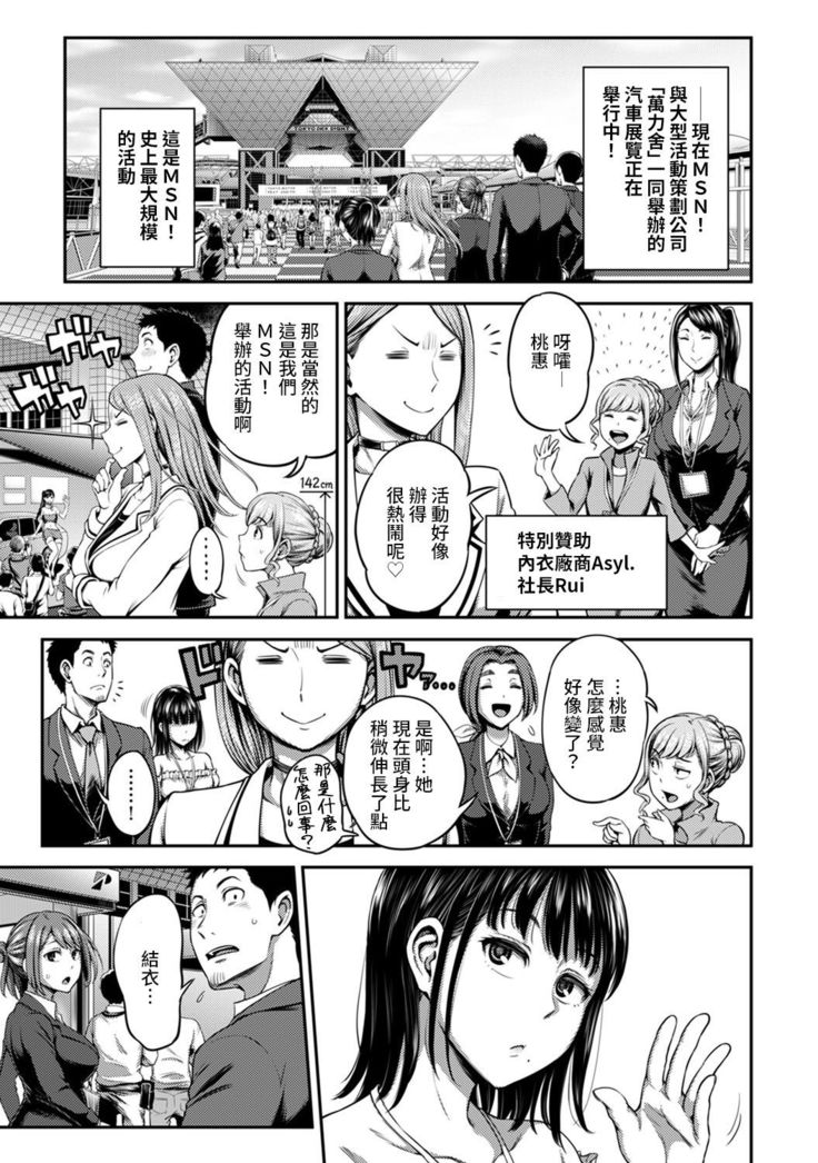 Shokuba de Sounyuu Happening!? - Dekoboko Combi no Hamarikata - Ch.9-17