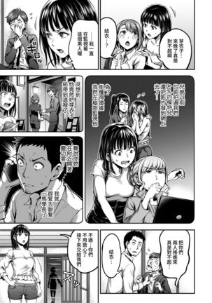 Shokuba de Sounyuu Happening!? - Dekoboko Combi no Hamarikata - Ch.9-17 - Page 187