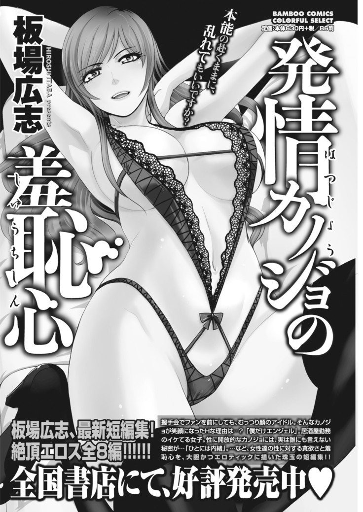 Namaiki! 2017-03