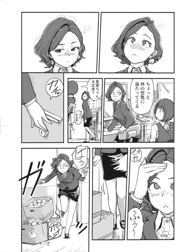 Namaiki! 2017-03