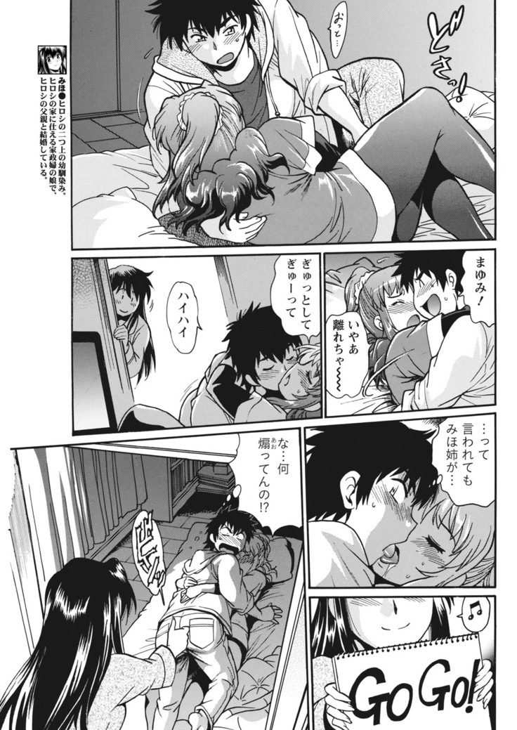 Namaiki! 2017-03