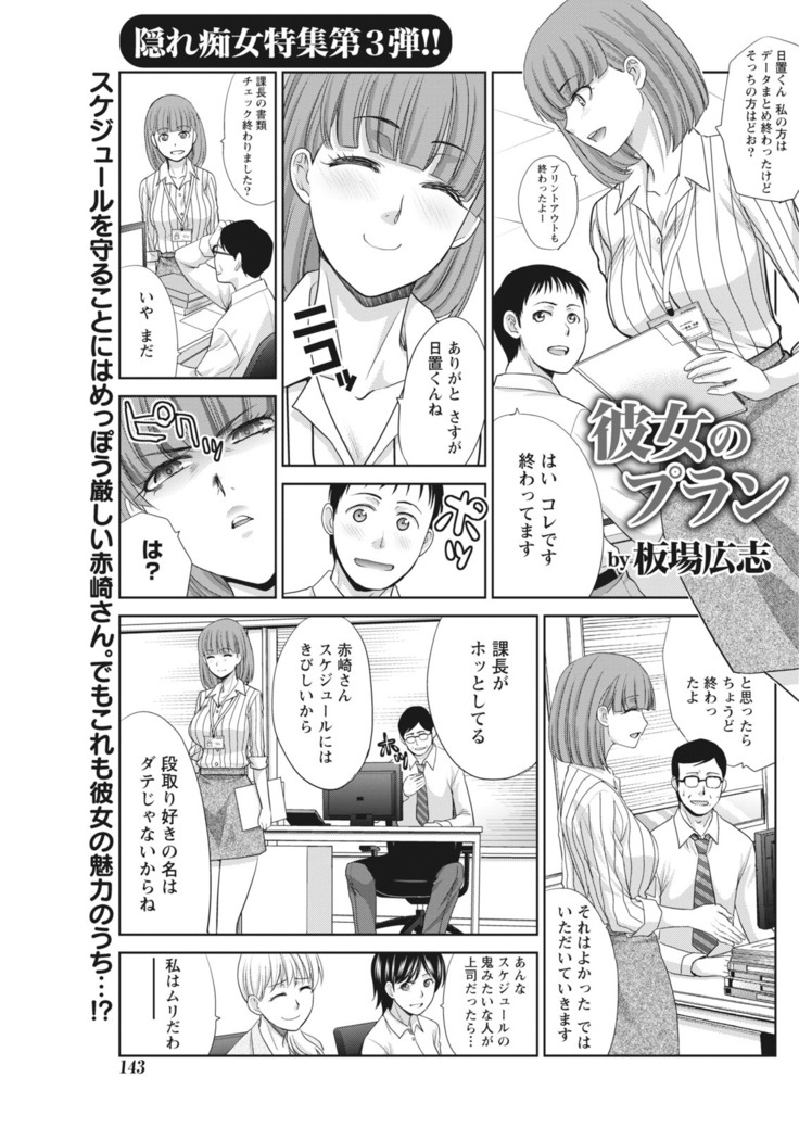 Namaiki! 2017-03