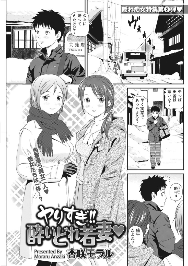 Namaiki! 2017-03