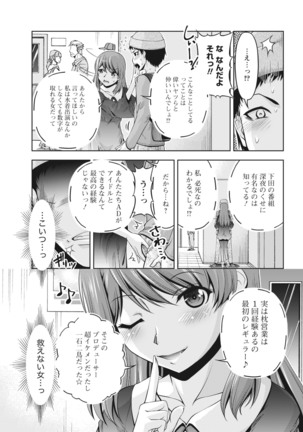 Namaiki! 2017-03 Page #14