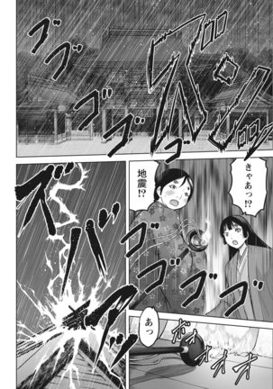 Namaiki! 2017-03 Page #199