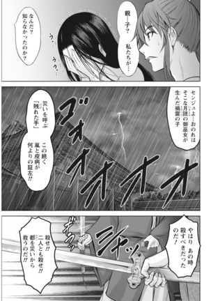 Namaiki! 2017-03 Page #196