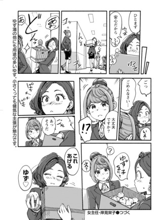 Namaiki! 2017-03 Page #120