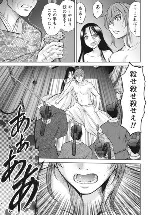 Namaiki! 2017-03 Page #198