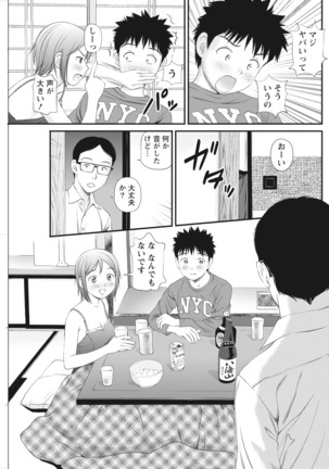 Namaiki! 2017-03 Page #130