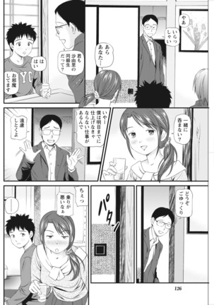 Namaiki! 2017-03 Page #125