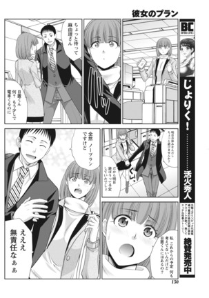 Namaiki! 2017-03 Page #149