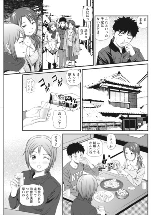 Namaiki! 2017-03 Page #124