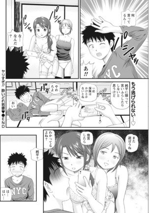 Namaiki! 2017-03 Page #139