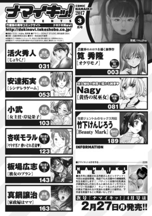 Namaiki! 2017-03 Page #219