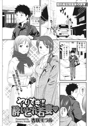 Namaiki! 2017-03 Page #122