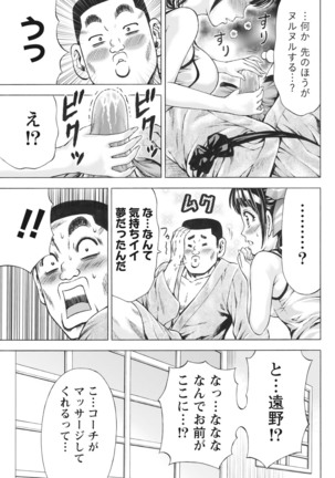 Namaiki! 2017-03 Page #38