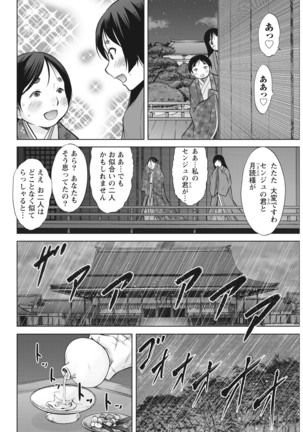 Namaiki! 2017-03 Page #191