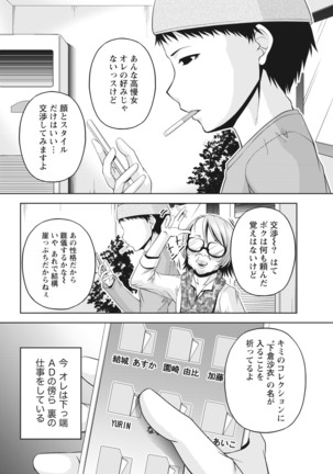 Namaiki! 2017-03 Page #9