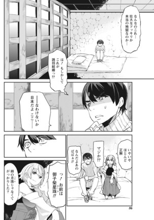 Namaiki! 2017-03 Page #85