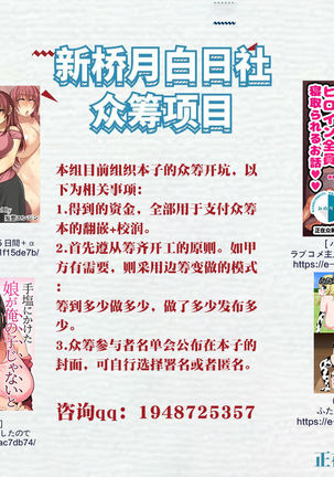[Bulgogi Paella (Shakuhachi Nameko)] Rental Eirei - Hitoban, Minamoto no Raikou Karite Mita (Fate/Grand Order) [Chinese] [黎欧x新桥月白日语社] Page #19