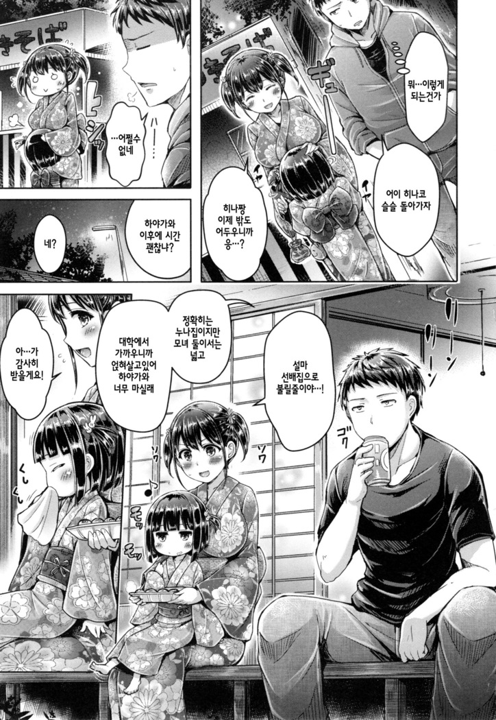 Koizome Marking + Toranoana Gentei Tokuten