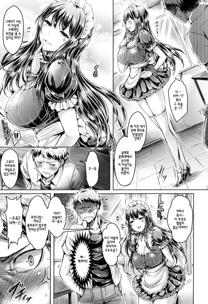 Koizome Marking + Toranoana Gentei Tokuten