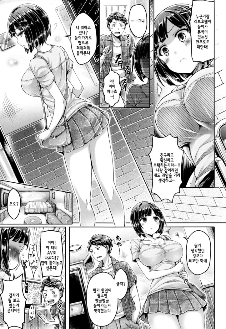 Koizome Marking + Toranoana Gentei Tokuten