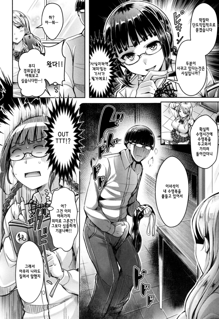 Koizome Marking + Toranoana Gentei Tokuten