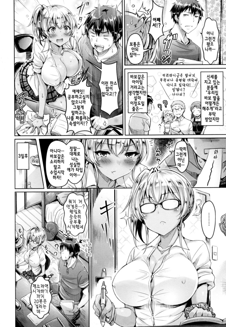 Koizome Marking + Toranoana Gentei Tokuten