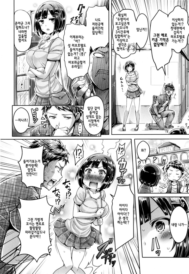 Koizome Marking + Toranoana Gentei Tokuten