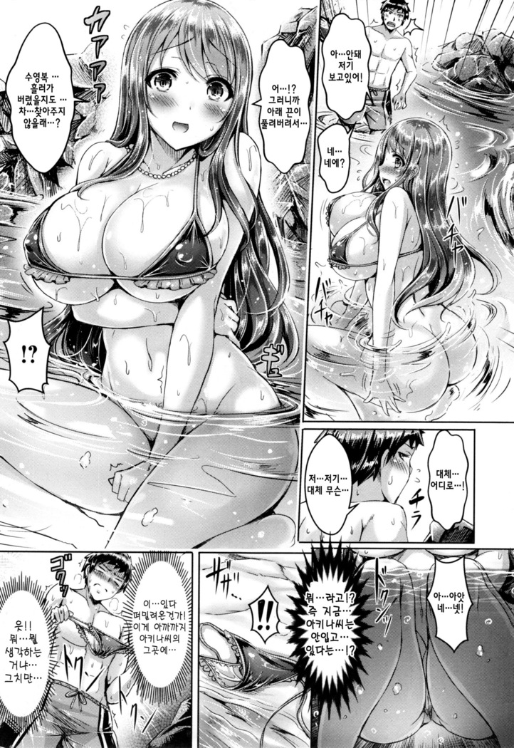 Koizome Marking + Toranoana Gentei Tokuten