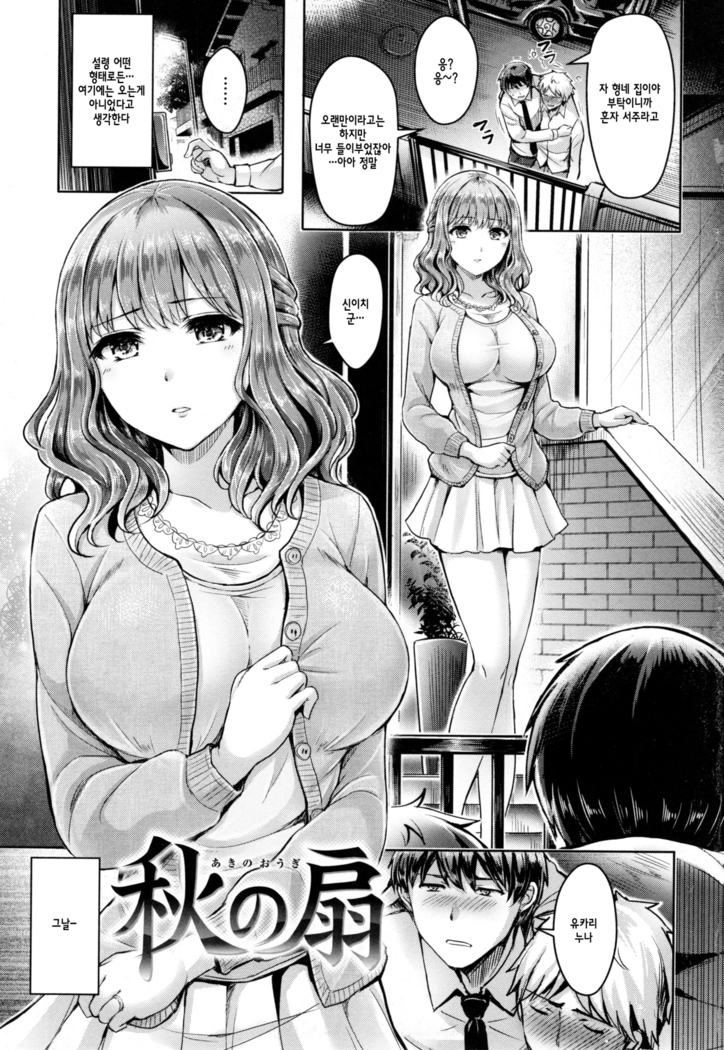 Koizome Marking + Toranoana Gentei Tokuten