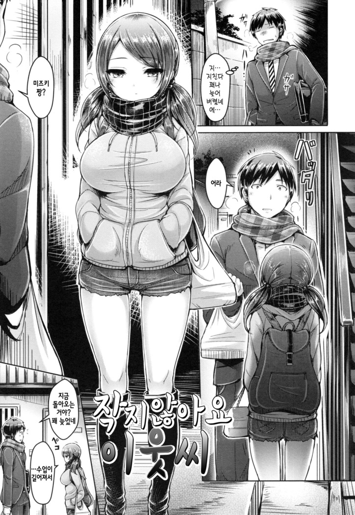Koizome Marking + Toranoana Gentei Tokuten