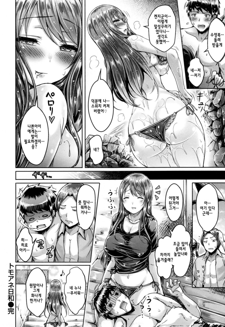 Koizome Marking + Toranoana Gentei Tokuten