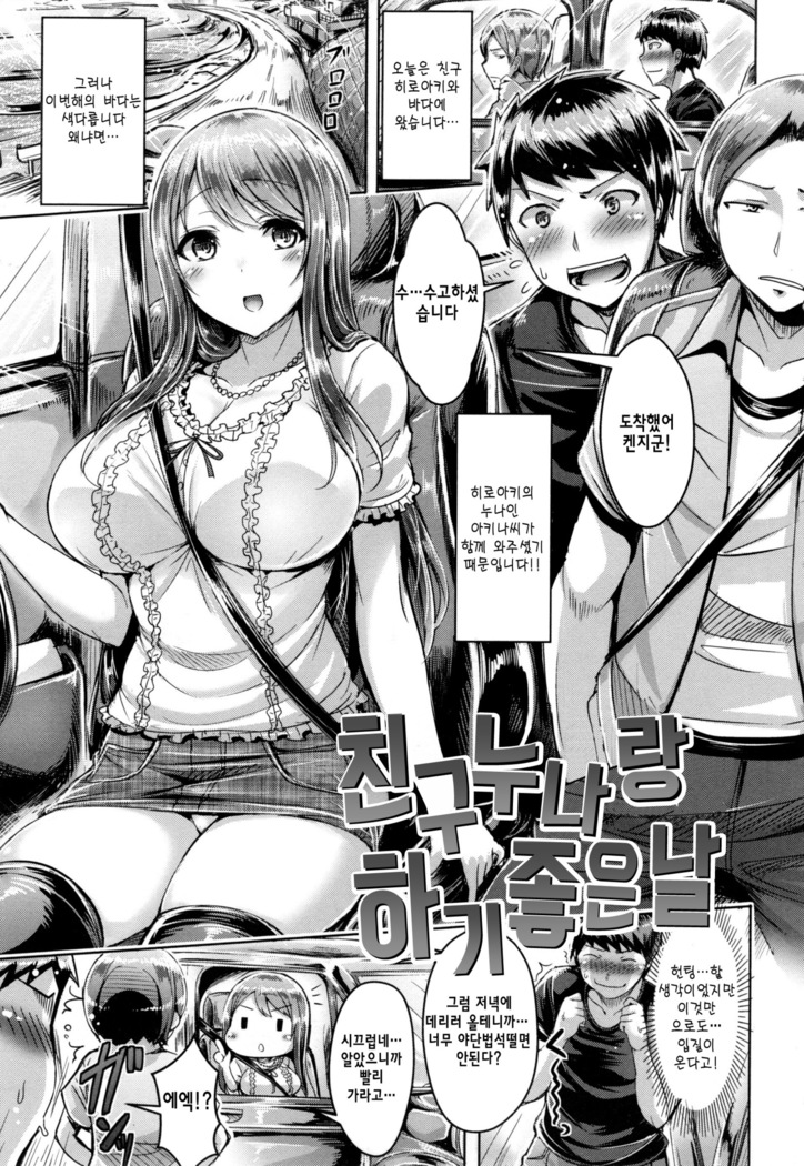 Koizome Marking + Toranoana Gentei Tokuten