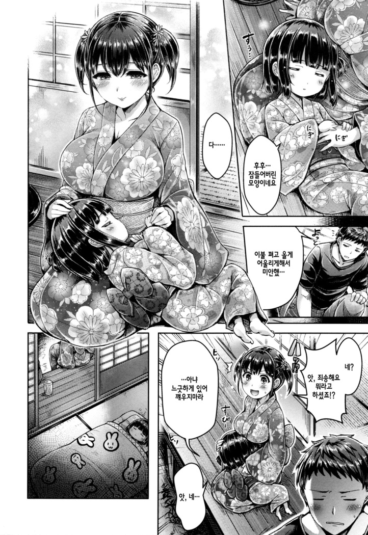 Koizome Marking + Toranoana Gentei Tokuten