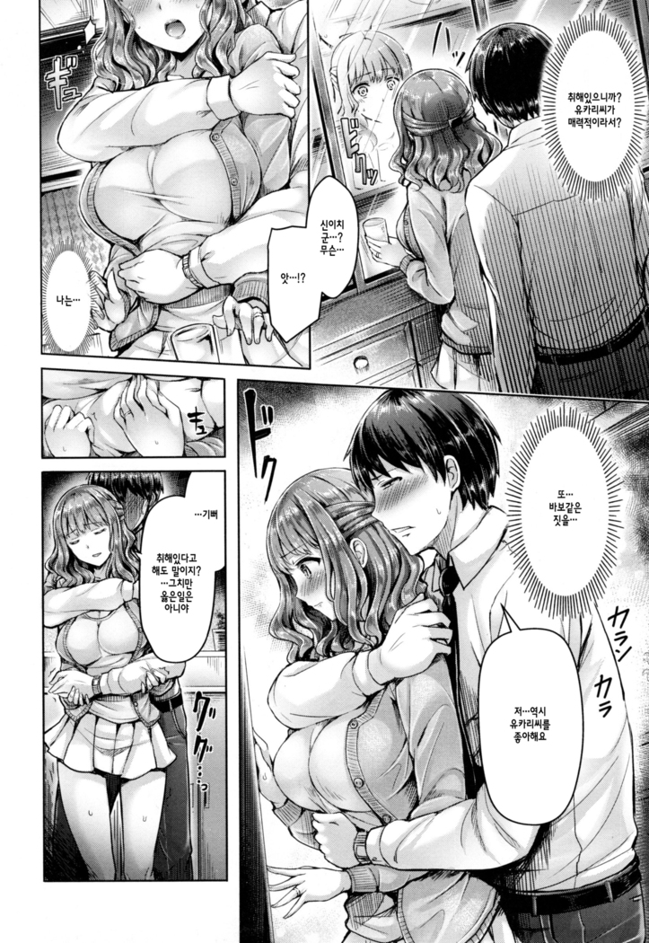 Koizome Marking + Toranoana Gentei Tokuten