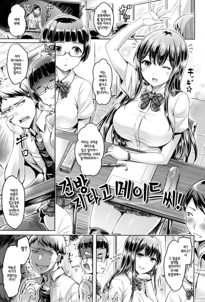 Koizome Marking + Toranoana Gentei Tokuten