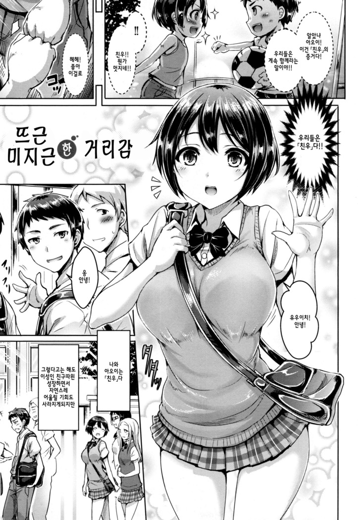 Koizome Marking + Toranoana Gentei Tokuten