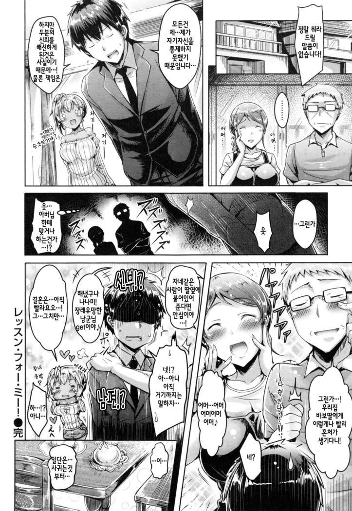 Koizome Marking + Toranoana Gentei Tokuten