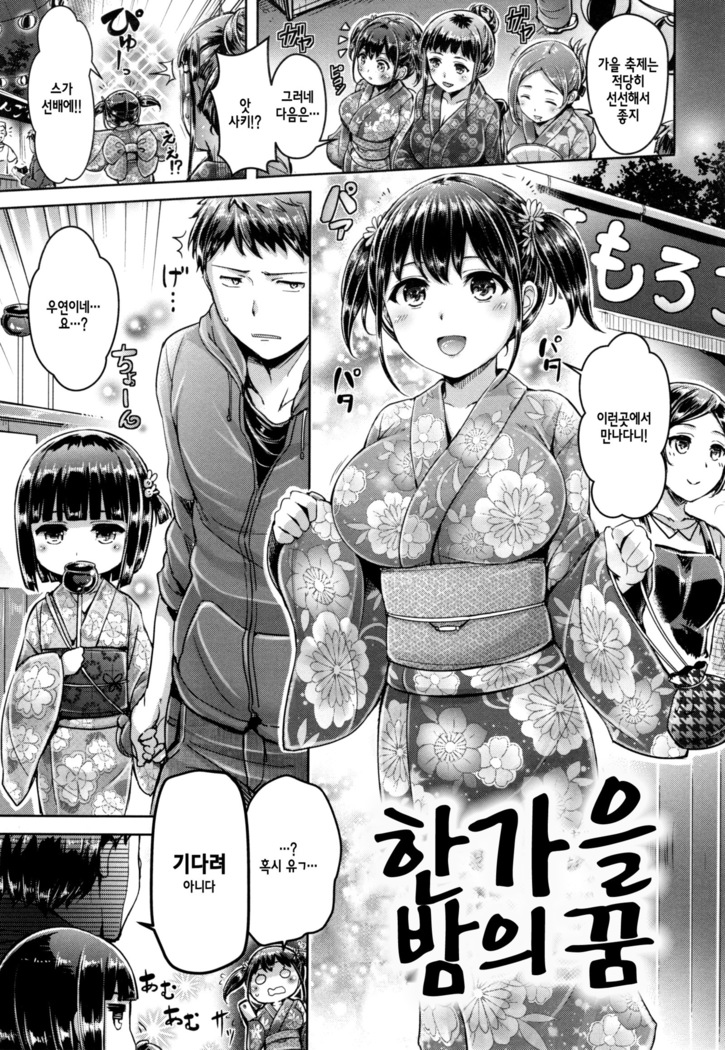 Koizome Marking + Toranoana Gentei Tokuten