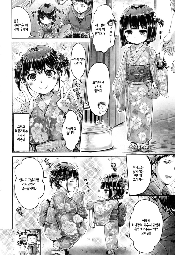 Koizome Marking + Toranoana Gentei Tokuten