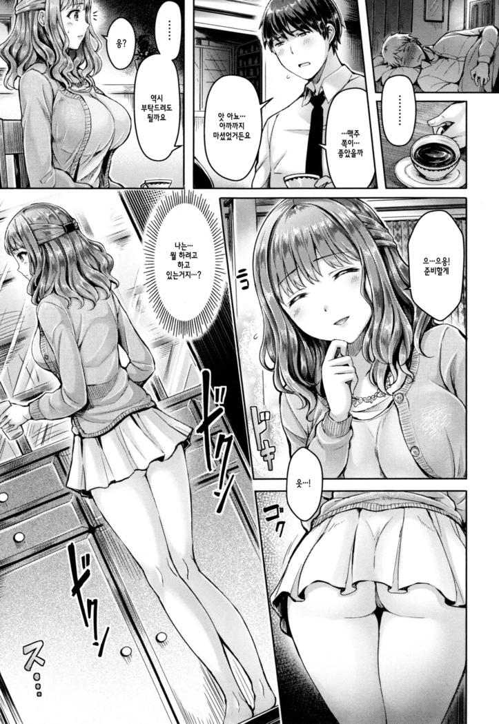 Koizome Marking + Toranoana Gentei Tokuten
