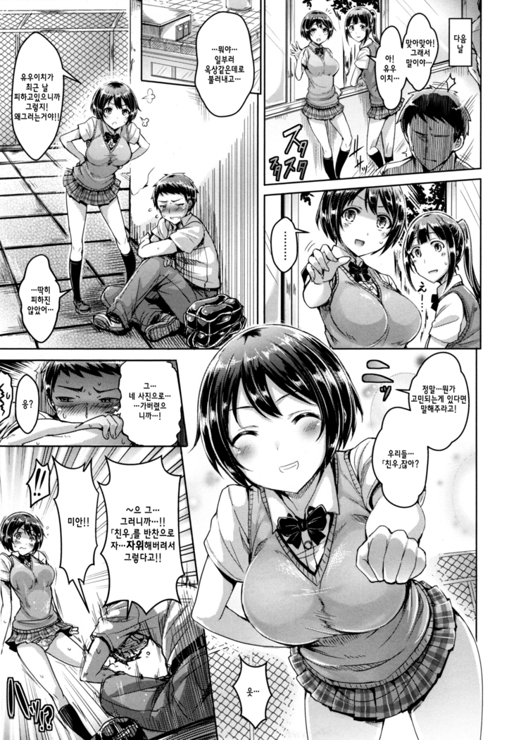 Koizome Marking + Toranoana Gentei Tokuten