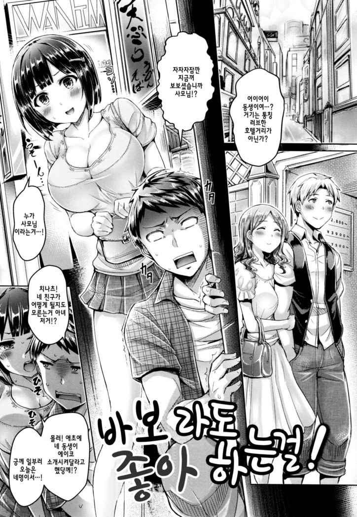 Koizome Marking + Toranoana Gentei Tokuten